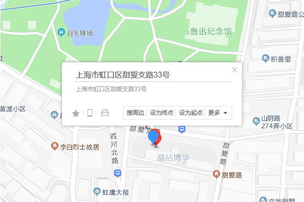 甜愛支路33號 甜愛支路33號