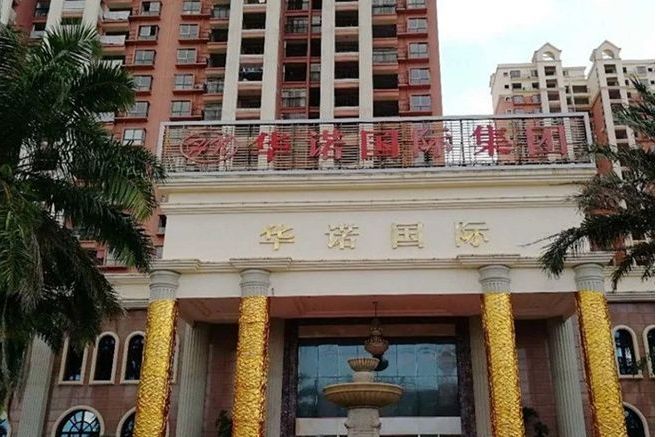 華諾國際 華諾國際