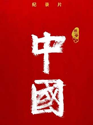 王飛喬 王飛喬