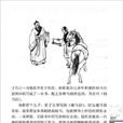 中國現在記 中國現在記