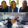 北疃慘案 北疃慘案
