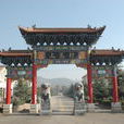 上孔村 上孔村
