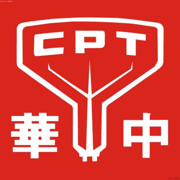 CPT(貿易術語)