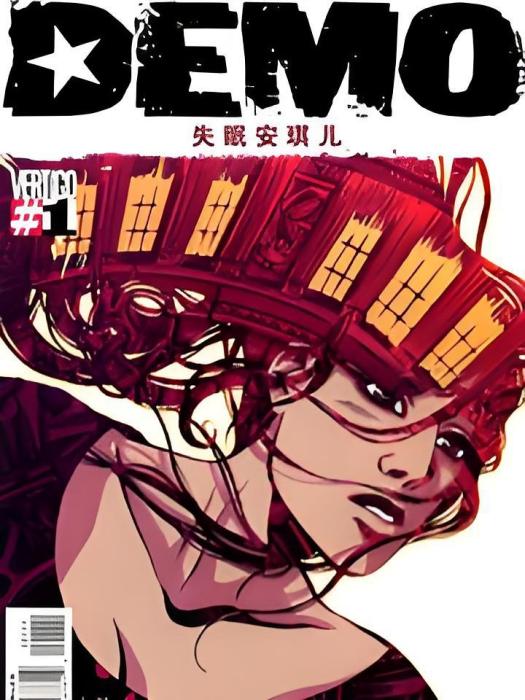 DEMO第二部 DEMO第二部