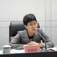 張曉牧(廣東省紀委常委) 張曉牧(廣東省紀委常委)