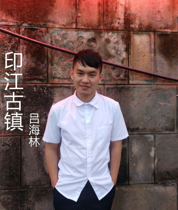 印江古鎮 印江古鎮