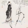 卜運算元·詠梅(詠梅(陸游詩詞)) 卜運算元·詠梅(詠梅(陸游詩詞))