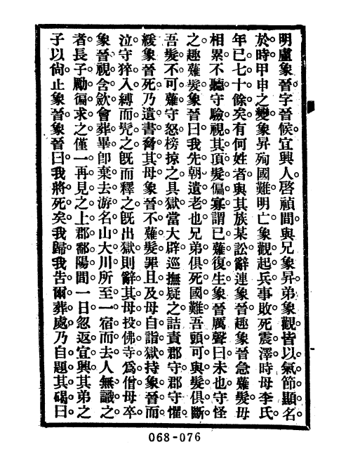 盧象晉 盧象晉