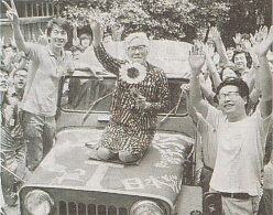 1974年在東京的菅直人(左)。