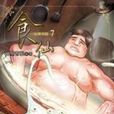 食仙7 食仙7