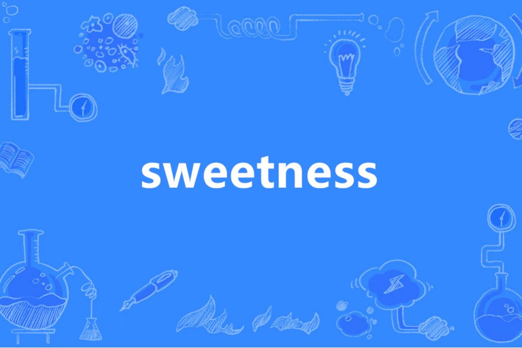 Sweetness(英語單詞)