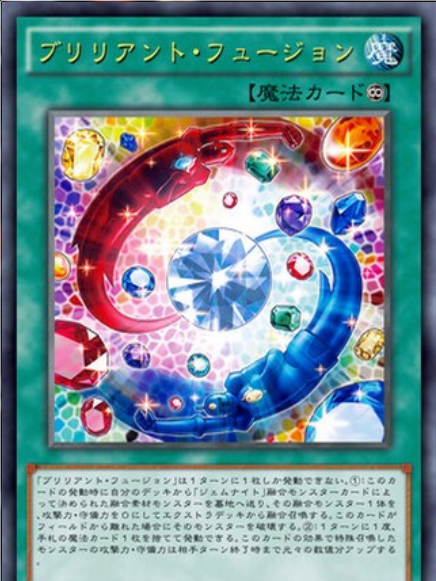 閃耀融合 閃耀融合