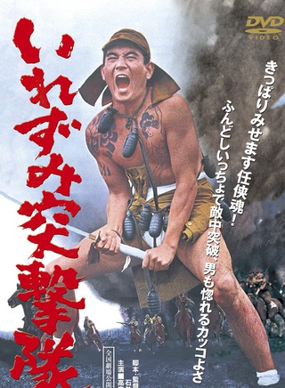 高倉健