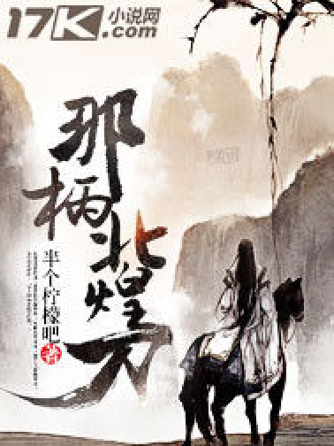 那柄北煌刀 那柄北煌刀