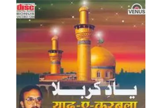 Sarvar Huye Shahid Sarvar Huye Shahid