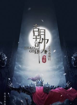蔣依依(中國內地女演員) 蔣依依(中國內地女演員)