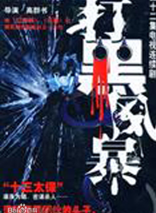曹克難