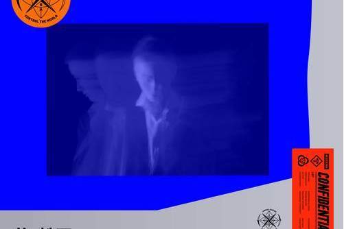 越界(曾軼可演唱歌曲) 越界(曾軼可演唱歌曲)