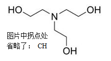 三乙醇胺結構式