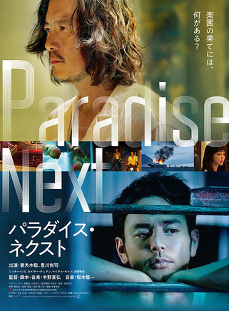 豐川悅司