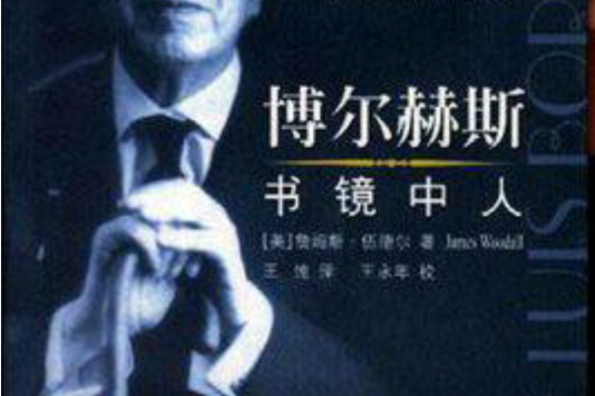 書鏡中人 書鏡中人