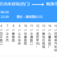 惠州公交15路 惠州公交15路