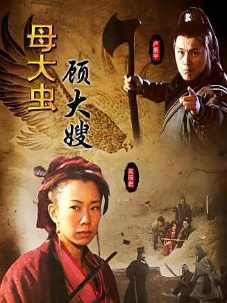 李易祥(中國內地男演員)
