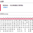 嘉興公交25路 嘉興公交25路