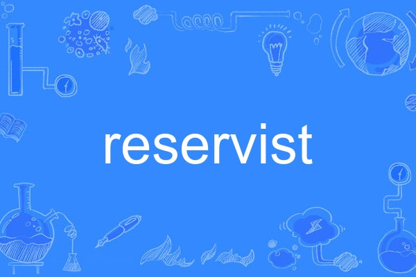 reservist reservist