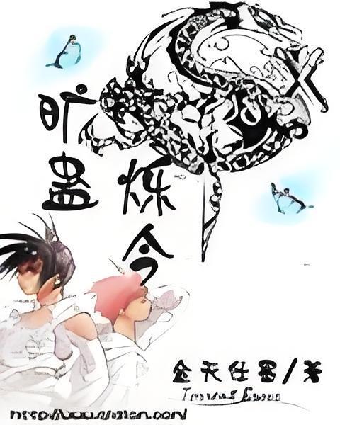 曠蠱爍今 曠蠱爍今