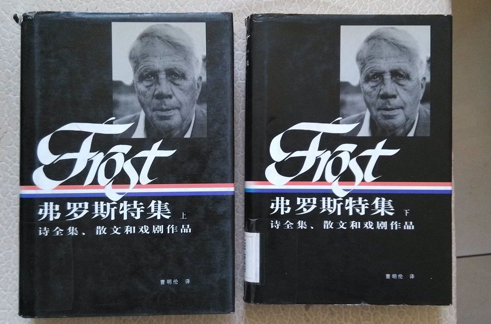 弗羅斯特集 弗羅斯特集