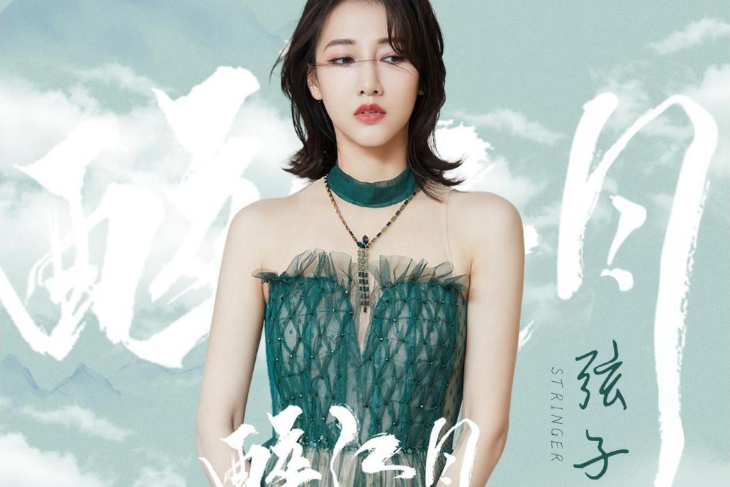 醉江月 醉江月