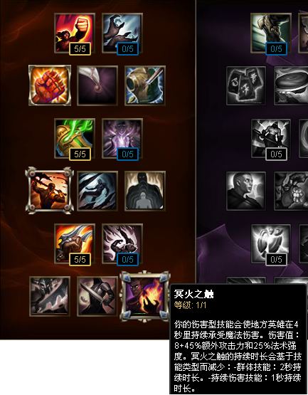 冥火之觸 冥火之觸