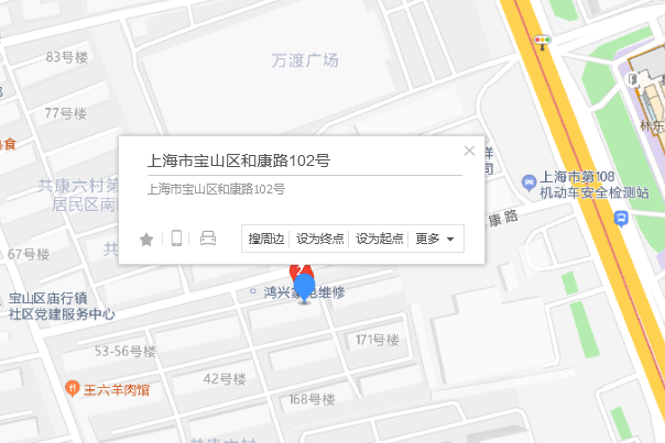 和康路102號 和康路102號