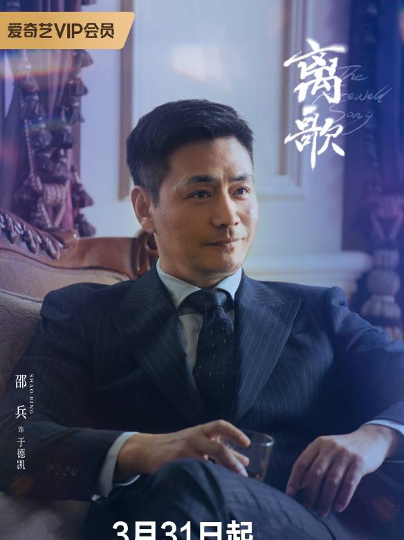 離歌(文曄執導的網劇) 離歌(文曄執導的網劇)