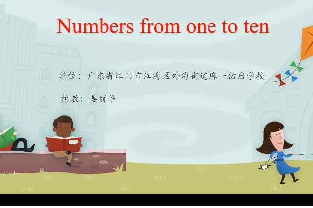 numbers from one to ten numbers from one to ten