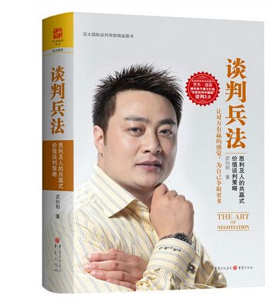 談判3.0 談判3.0