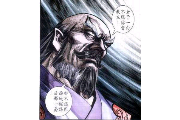 黑剎元老