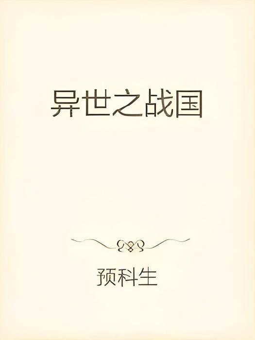長河慢戰 長河慢戰