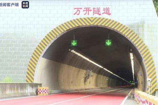 萬開隧道 萬開隧道
