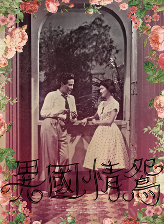 尤敏 尤敏
