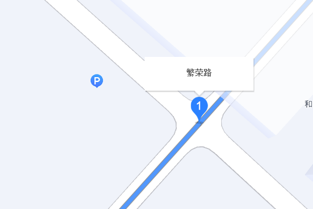 繁榮路(廣州市道路) 繁榮路(廣州市道路)