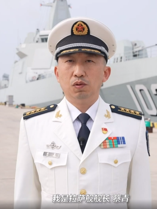 蔡青(拉薩艦艦長) 蔡青(拉薩艦艦長)