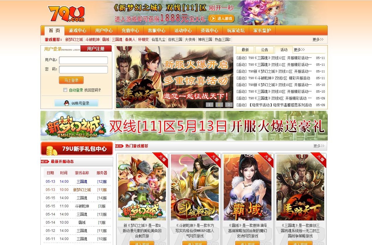 79u遊戲平台 79u遊戲平台