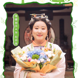 錘娜麗莎 錘娜麗莎