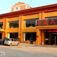 合美大酒店