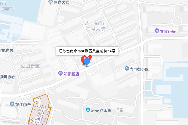 八寶前街54號 八寶前街54號