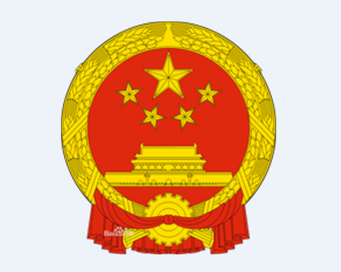 中央人民政府貿易部