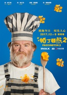 帕丁頓熊2