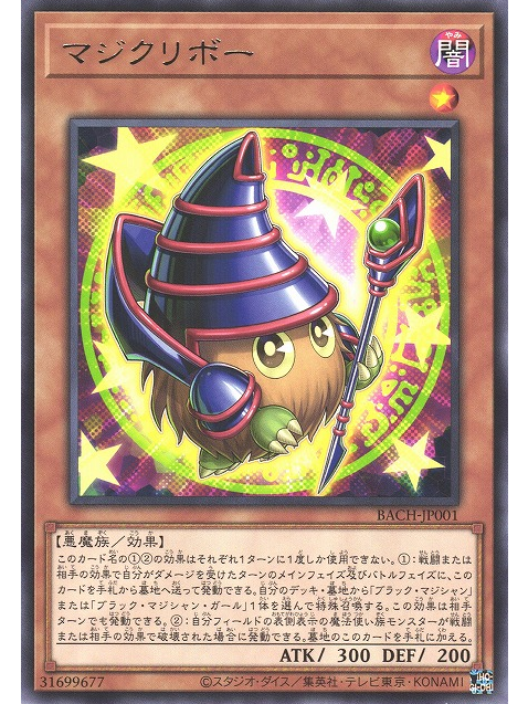 魔術庫里波 魔術庫里波